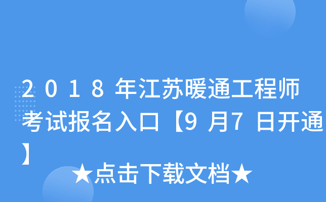 2018꽭Kůͨ̎ԇ(bo)ڡ97_ͨ