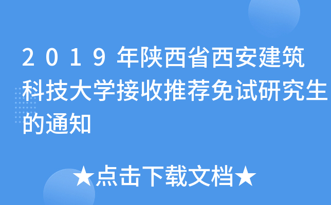 2019ʡƼW(xu)]ԇо֪ͨ