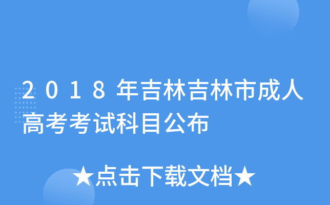 2018꼪ּг˸߿ԇĿ