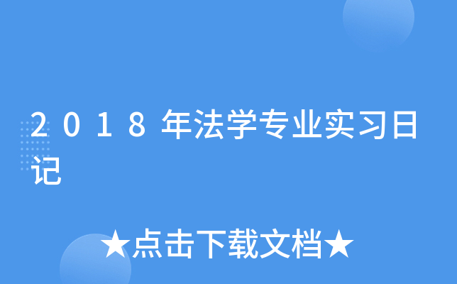 2018귨W(xu)I(y)(sh)(x)ӛ