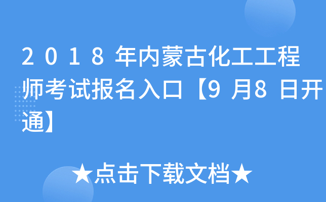2018(ni)ɹŻ̎ԇڡ98_ͨ