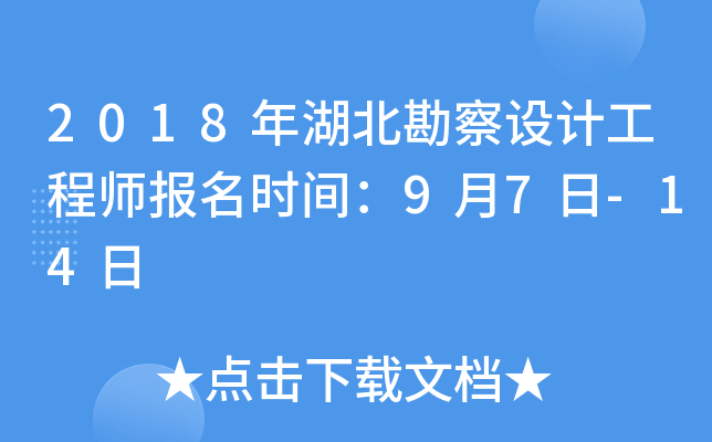 2018O(sh)Ӌ(j)̎(bo)r(sh)g97-14