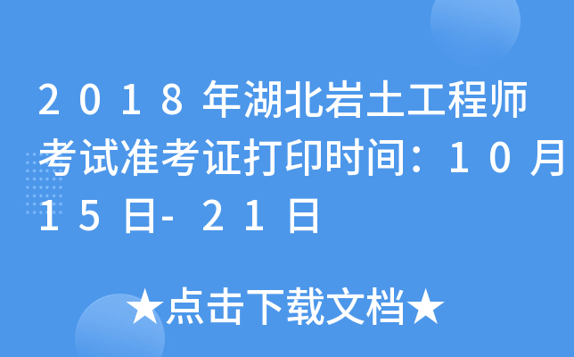 2018r̎ԇʿCӡrg1015-21