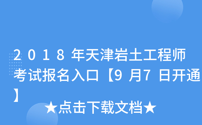 2018r̎ԇڡ97_ͨ