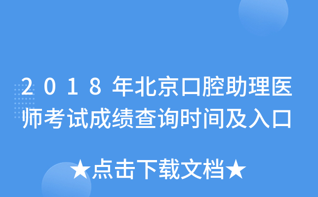 2018걱ǻt(y)ԇɿԃr(sh)g