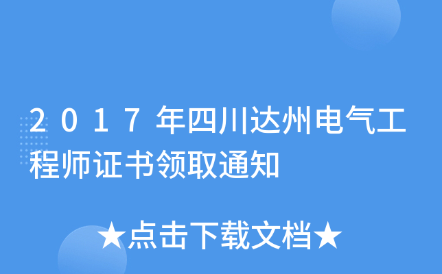 2017Ĵ_(d)늚⹤̎C(sh)I(lng)ȡ֪ͨ