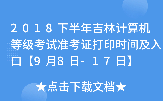 2018°꼪ӋCȼԇʿCӡrgڡ98-17ա