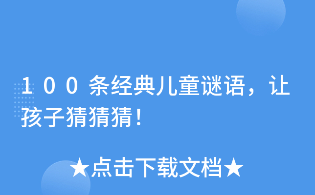 100l(jng)䃺ͯiZ(y)׌Ӳ²²£