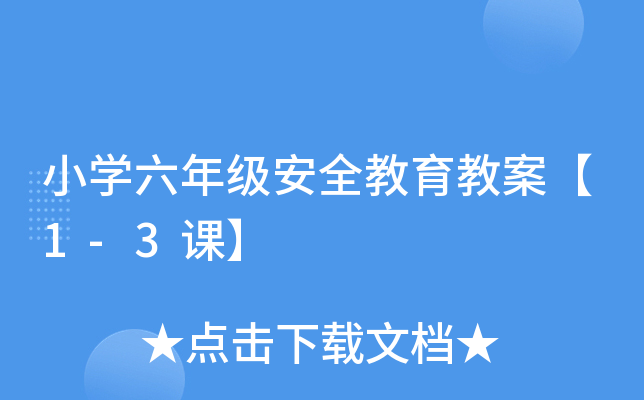 СW(xu)꼉(j)ȫ̰1-3n