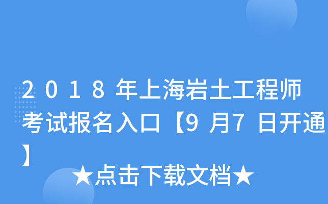 2018Ϻr̎ԇڡ97_ͨ