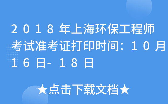 2018Ϻh(hun)̎ԇʿCӡrg1016-18