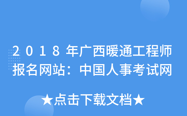 2018Vůͨ̎(bo)W(wng)վЇ(gu)¿ԇW(wng)