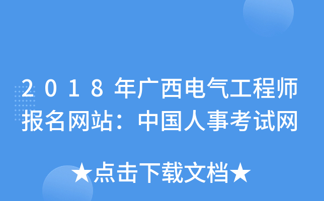 2018V늚⹤̎W(wng)վЇ¿ԇW(wng)