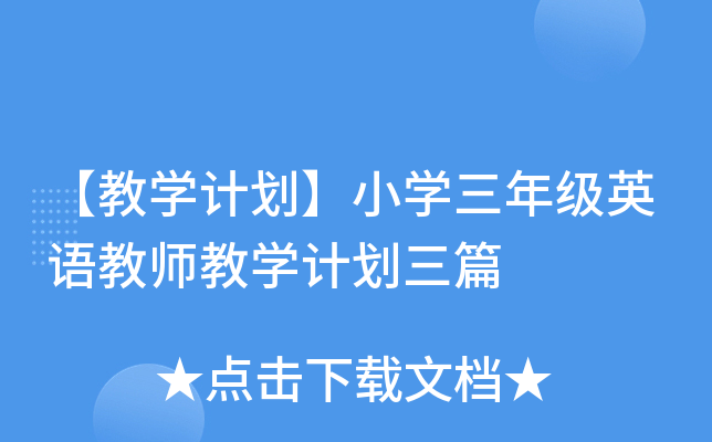 ̌W(xu)Ӌ(j)СW(xu)꼉(j)ӢZ(y)̎̌W(xu)Ӌ(j)ƪ