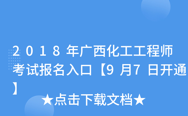 2018V̎ԇ(bo)ڡ97_ͨ