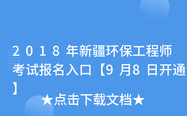 2018½h(hun)̎ԇ(bo)ڡ98_(ki)ͨ