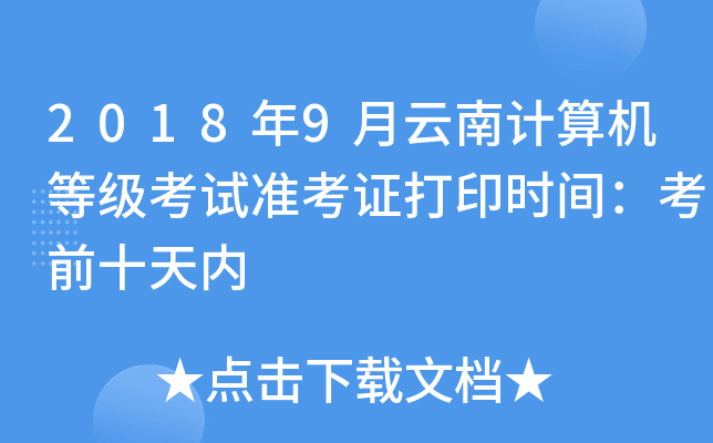 20189ӋCȼԇʿCӡrgǰʮ(ni)