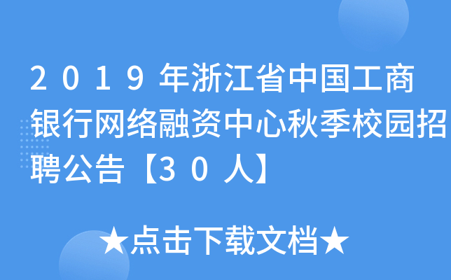 2019㽭ʡЇyоW(wng)jY＾У@Ƹ桾30ˡ