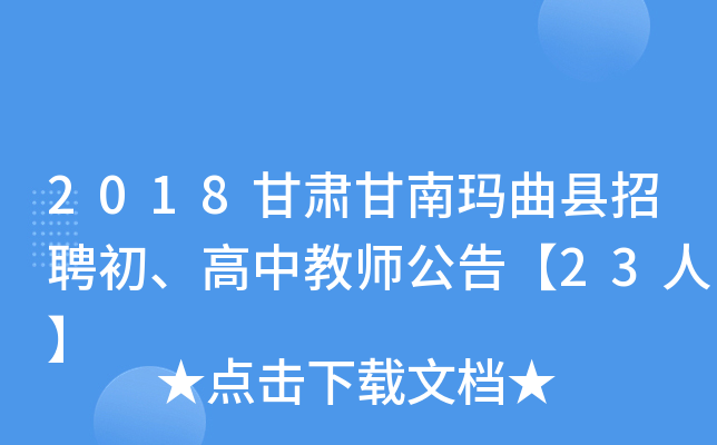 2018CϬhƸн̎桾23ˡ