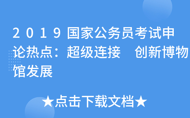 2019(gu)ҹ(w)TԇՓc(din)(j)B (chung)²^l(f)չ