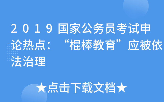 2019(gu)ҹ(w)TԇՓc(din)(yng)