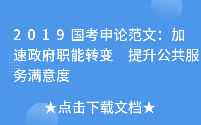 2019(gu)ՓģD(zhun)׃ (w)M