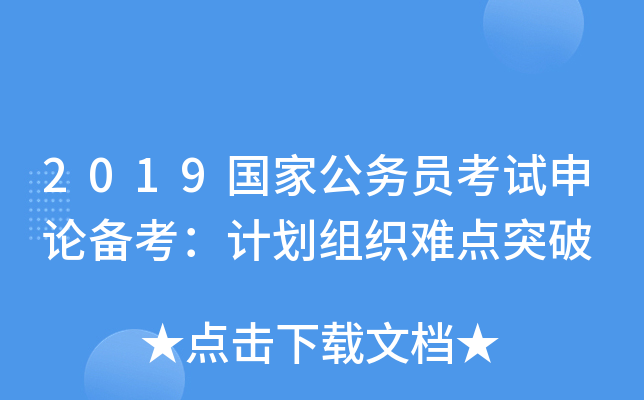2019(gu)ҹ(w)TԇՓ俼Ӌ(j)Myc(din)ͻ