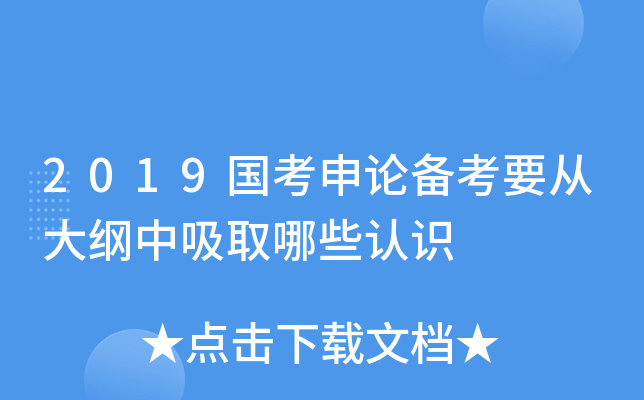 2019Փ俼ҪĴVȡЩJ(rn)R(sh)