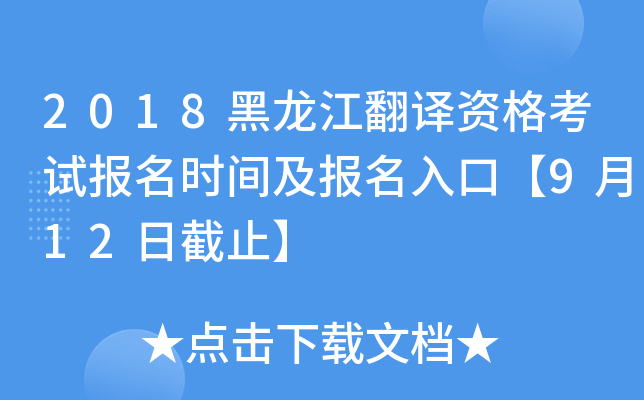 2018gYԇrgڡ912սֹ