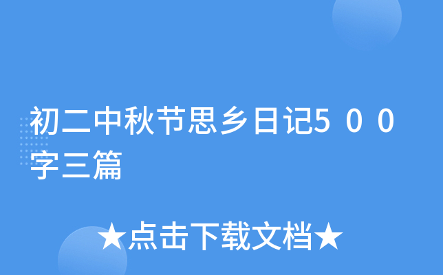 ﹝(ji)˼l(xing)ӛ500ƪ