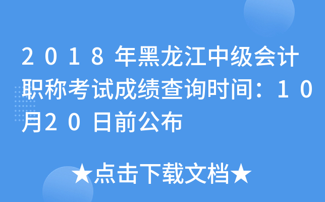 2018мӋQԇɿԃrg1020ǰ