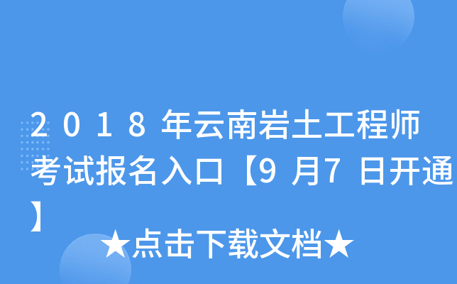2018ώr̎ԇڡ97_ͨ