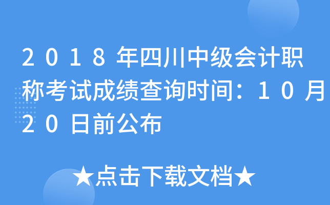 2018Ĵм(j)(hu)Ӌ(j)Qԇɿ(j)ԃr(sh)g1020ǰ