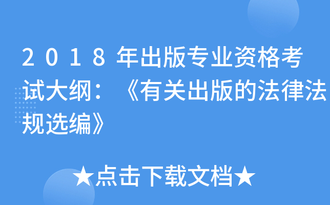 2018挣I(y)YԇVP(gun)ķɷҎ(gu)x