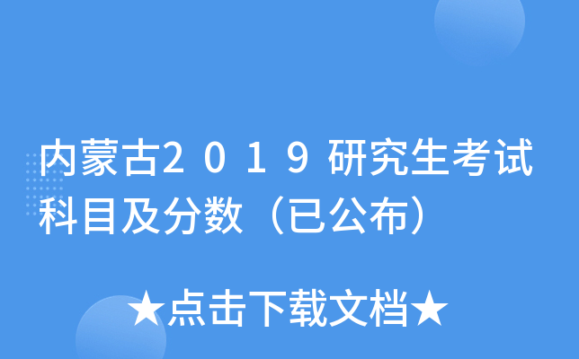 ���ɹ�2019�о������Կ�Ŀ���������ѹ�����