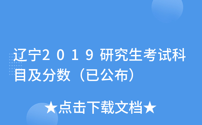 ����2019�о������Կ�Ŀ���������ѹ�����