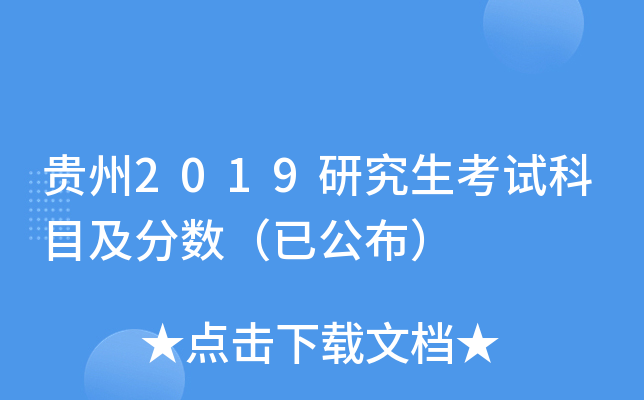 ����2019�о������Կ�Ŀ���������ѹ�����