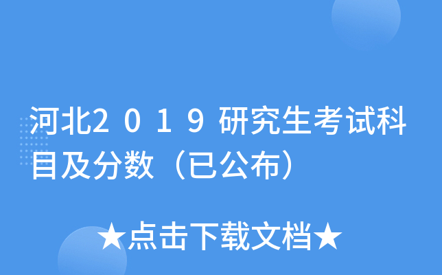 �ӱ�2019�о������Կ�Ŀ���������ѹ�����