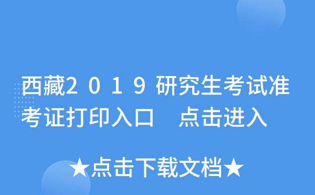 2019оԇ(zhn)Cӡ c(din)M(jn)