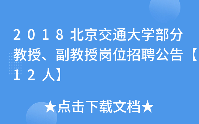 2018ͨW(xu)ֽڍλƸ桾12ˡ