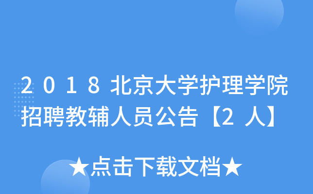 2018W(xu)o(h)W(xu)ԺƸoˆT桾2ˡ