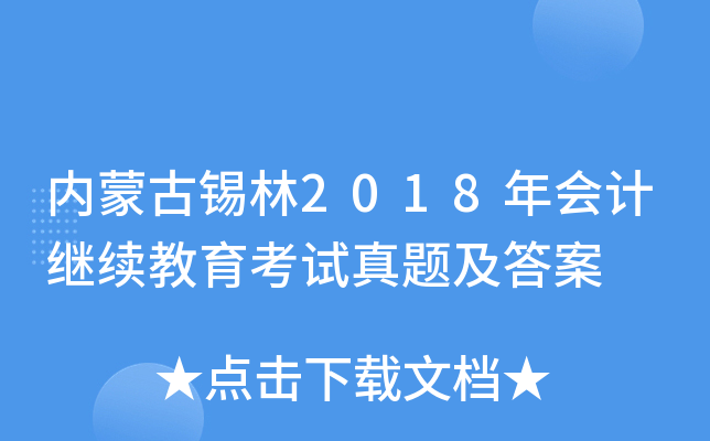 (ni)ɹa2018Ӌ(j)^m(x)ԇ}