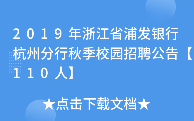 2019㽭ʡְl(f)yкݷ＾У@Ƹ桾110ˡ