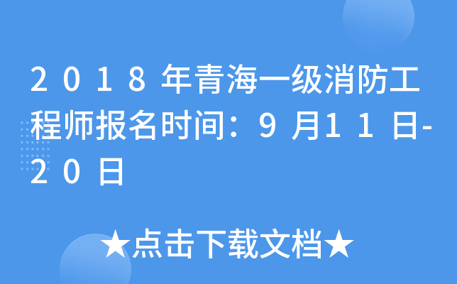 2018ຣһ(j)̎(bo)r(sh)g911-20