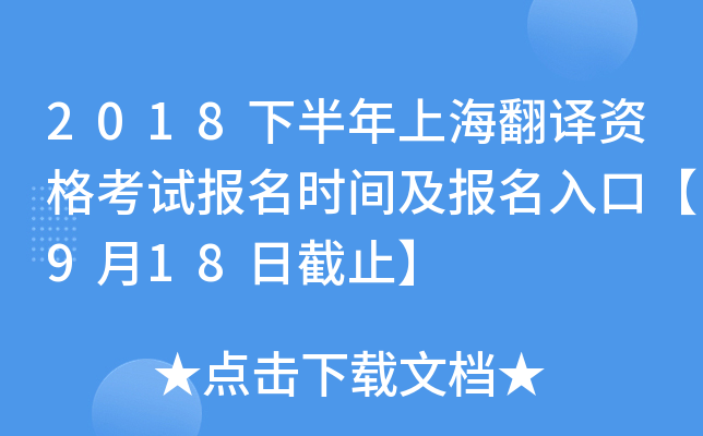 2018°ϺgYԇrgڡ918սֹ