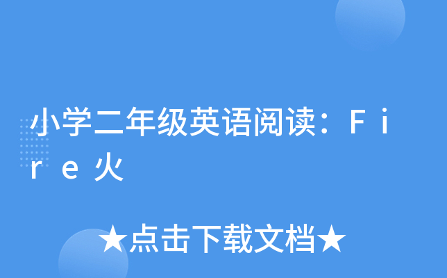 СW(xu)꼉ӢZxFire