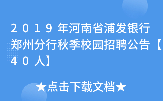2019ʡְl(f)yݷ＾У@Ƹ桾40ˡ
