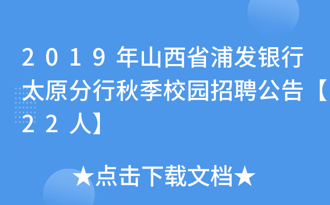 2019ɽʡְl(f)y̫ԭ＾У@Ƹ桾22ˡ