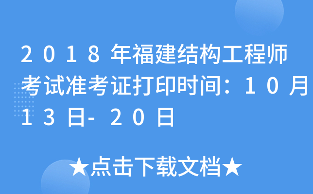 2018긣Y(ji)(gu)̎ԇ(zhn)Cӡrg1013-20