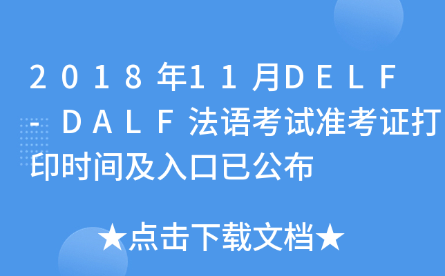 201811DELF-DALFZ(y)ԇ(zhn)Cӡr(sh)gѹ